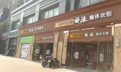 14家定制家居企业全国布局生产基地 行业出现产能过剩?