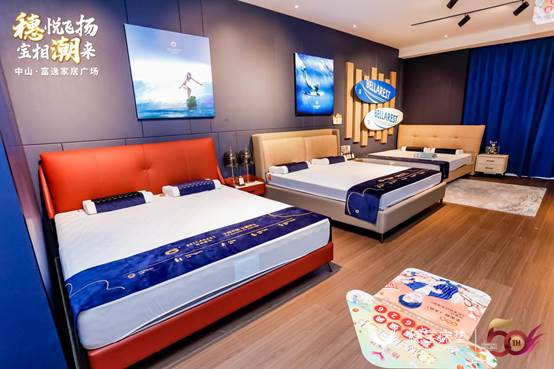 穗宝30城巡展清远 中山两站圆满落幕,为家居寝具行业树立新标杆