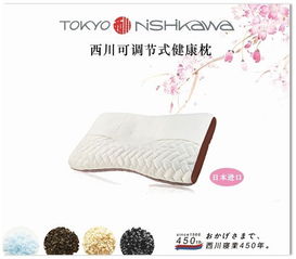 东京西川 450年历史的健康定制寝具品牌入驻百盛