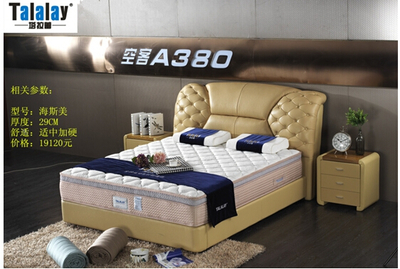 塔拉蕾Talalay系列之海斯美:高科技呵护好睡眠__中国家装家居网