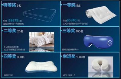 3·21慕思寝具“睡眠芯革命 新品上市”爆款产品·享钜惠!