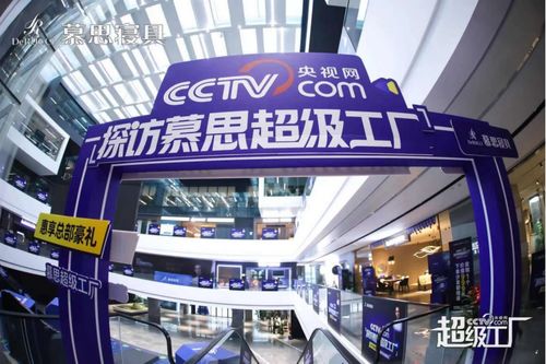 央视点赞慕思 超级工厂 ,揭秘智能制造引领睡眠产业变革